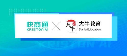 快商通攜手華為云共建“云上機器人工廠”，以智能對話賦能數字營銷與文創應用服務