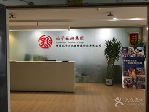 數(shù)字科技賦能文化新篇——齊魯孔子文化國(guó)際旅行社探索濟(jì)南生活服務(wù)創(chuàng)新
