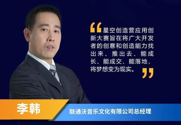 打造5G新應(yīng)用“漫天繁星” 2022星空創(chuàng)造營(yíng)應(yīng)用創(chuàng)新大賽啟動(dòng)，賦能數(shù)字文化創(chuàng)意內(nèi)容應(yīng)用服務(wù)