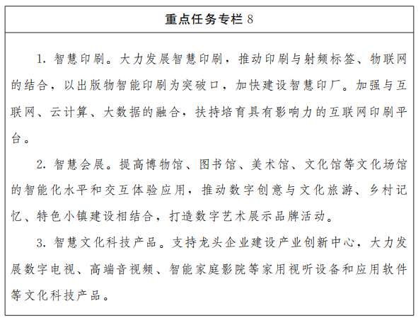 山東省人民政府關(guān)于大力推進(jìn)&ldquo;現(xiàn)代優(yōu)勢(shì)產(chǎn)業(yè)集群+人工智能&rdquo; 的指導(dǎo)意見(jiàn)