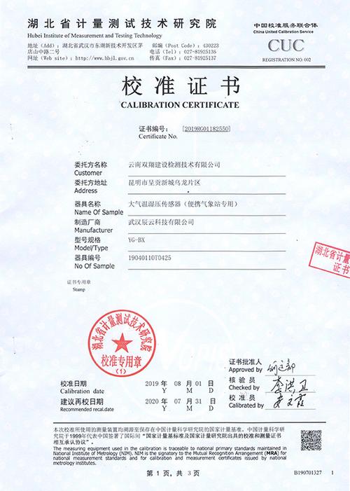 工農業氣象與環境監測儀器供應商 專業氣象專用儀器的選型與應用指南